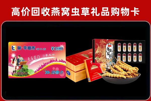 乐昌回收烟酒铺